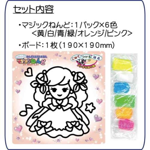 知育玩具 マジックねんど ドール プレゼント グッズ メール便可