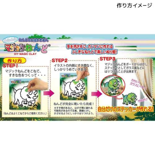 知育玩具 マジックねんど ドール プレゼント グッズ メール便可