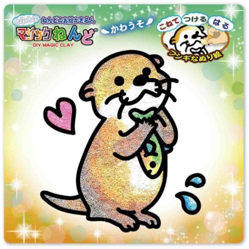 知育玩具 マジックねんど かわうそ プレゼント グッズ メール便可
