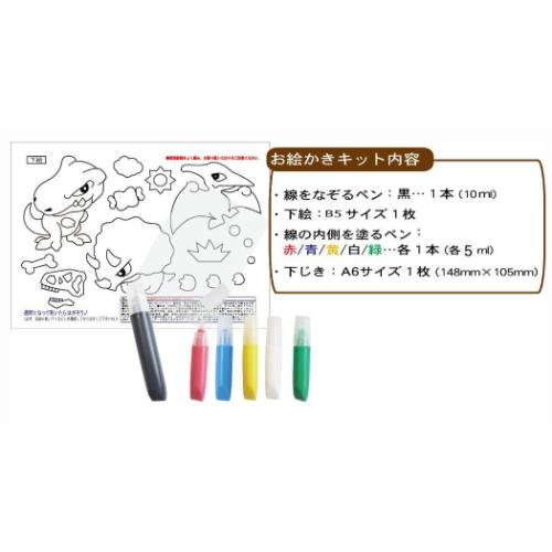 知育玩具 お絵かき名人 ダイナソーのお絵かき名人 恐竜 プレゼント グッズ メール便可