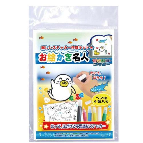 知育玩具 お絵かき名人 ゴマピーのお絵かき名人 プレゼント グッズ メール便可