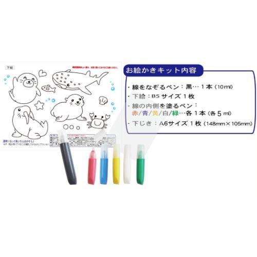 知育玩具 お絵かき名人 ゴマピーのお絵かき名人 プレゼント グッズ メール便可