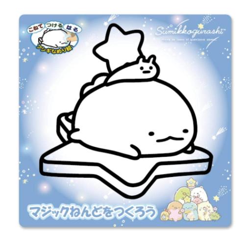 すみっコぐらし 知育玩具 マジックねんど 星空さんぽ とかげ サンエックス キャラクター グッズ メール便可