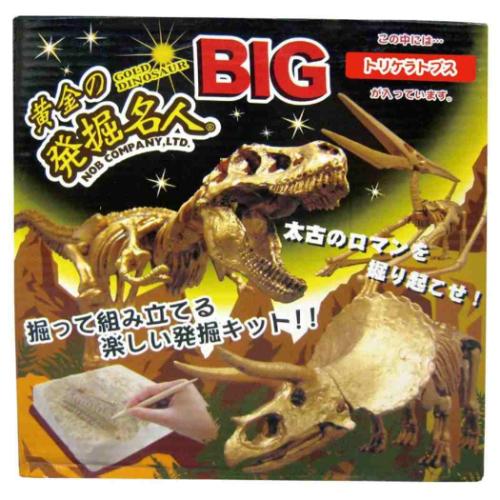 知育玩具 黄金の発掘名人 BIG トリケラトプス 恐竜 プレゼント グッズ
