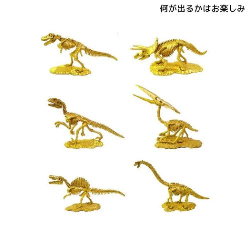 知育玩具 黄金の発掘名人 SUPER DX 全6種 恐竜 プレゼント おもちゃ グッズ