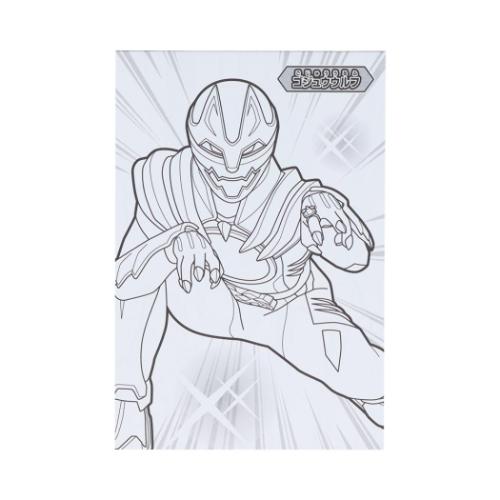 ナンバーワン戦隊ゴジュウジャー 知育玩具 A6ちっちゃぬりえ スーパー戦隊シリーズ キャラクター グッズ メール便可