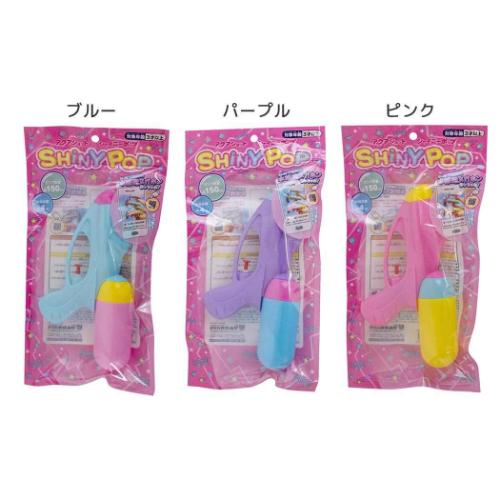 おもちゃ アクアショット シャイニーポップ 外遊び グッズ