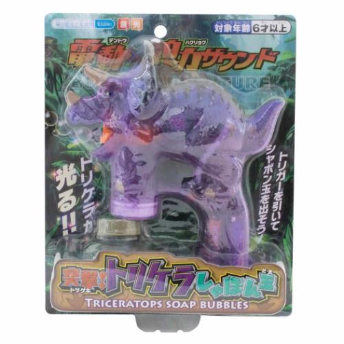 おもちゃ 突撃!トリケラしゃぼん玉 恐竜 外遊び グッズ
