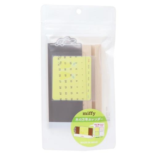 ミッフィー カレンダー 万年カレンダー ディックブルーナ 絵本キャラクター グッズ メール便可