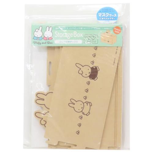 ミッフィー 収納用品 簡単組立 ふた付収納ボックス ミッフィー＆ダーン ディックブルーナ 絵本キャラクター グッズ メール便可