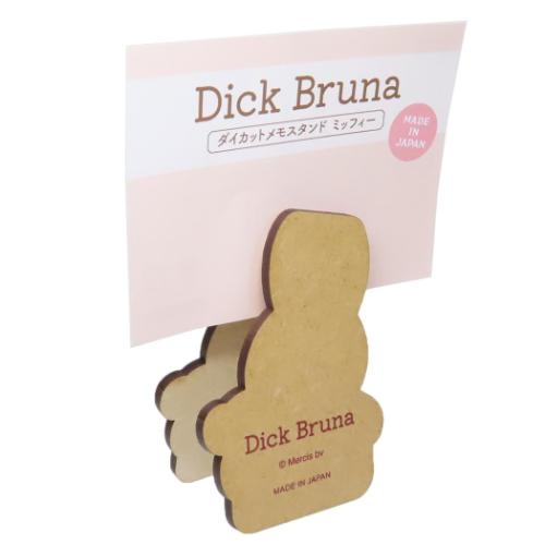 ミッフィー クリップ ダイカットメモスタンド ディックブルーナ 絵本キャラクター グッズ メール便可