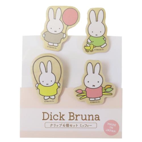 ミッフィー クリップ クリップ4個セット ディックブルーナ 絵本キャラクター グッズ メール便可