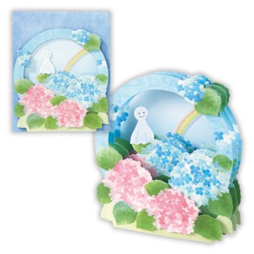 グリーティングカード 初夏カード 立体カード あじさいとてるてる坊主4 かわいい グッズ メール便可