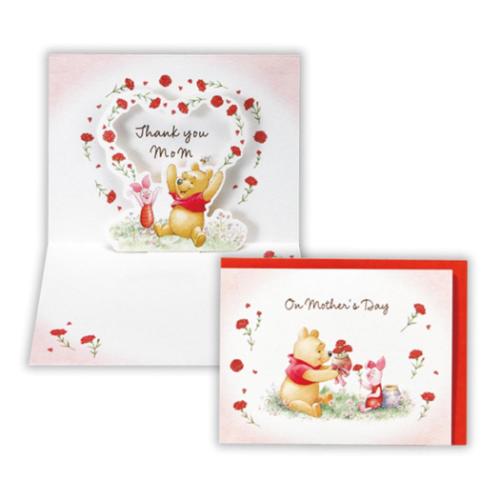 くまのプーさん グリーティングカード 母の日カード 立体カード DNプーハートの輪2 ディズニー キャラクター グッズ メール便可
