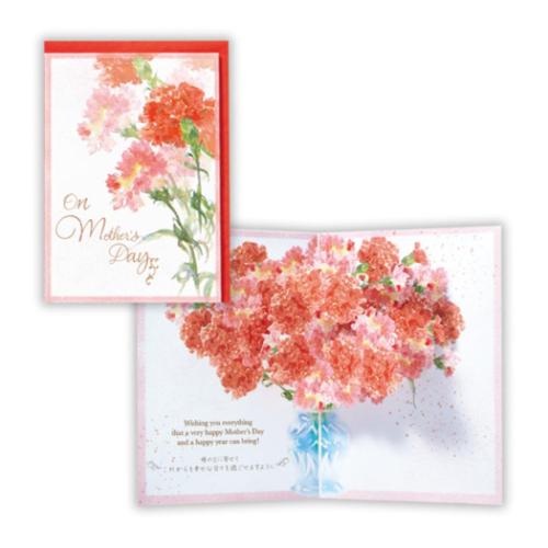 グリーティングカード 母の日カード 立体カード MW水彩カーネーション3 かわいい グッズ メール便可