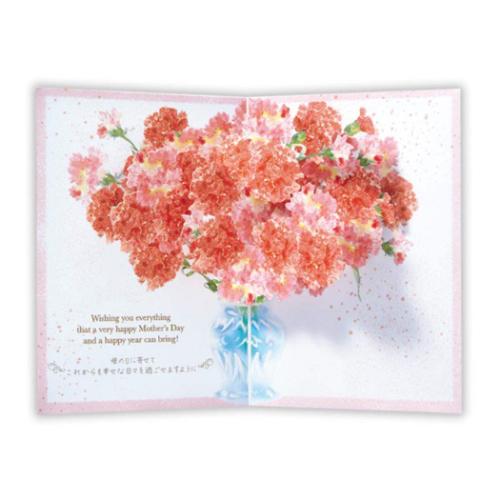 グリーティングカード 母の日カード 立体カード MW水彩カーネーション3 かわいい グッズ メール便可