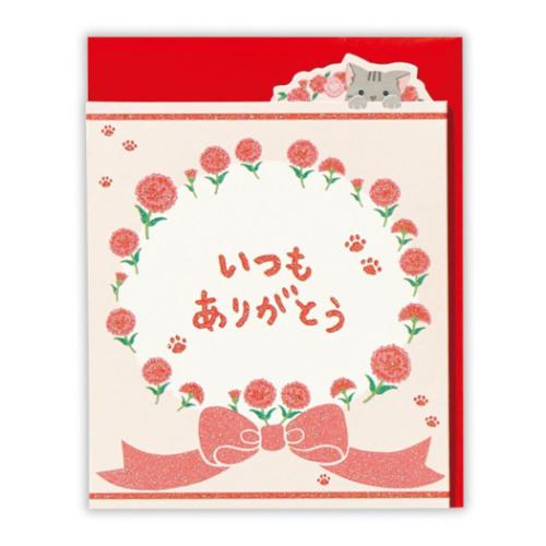 グリーティングカード 母の日カード ネコ ありがとう2 ねこ かわいい グッズ メール便可