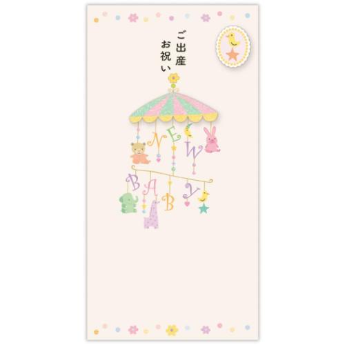 祝儀袋 御出産御祝 封筒 出産祝メリーピンク 女の子 グッズ メール便可