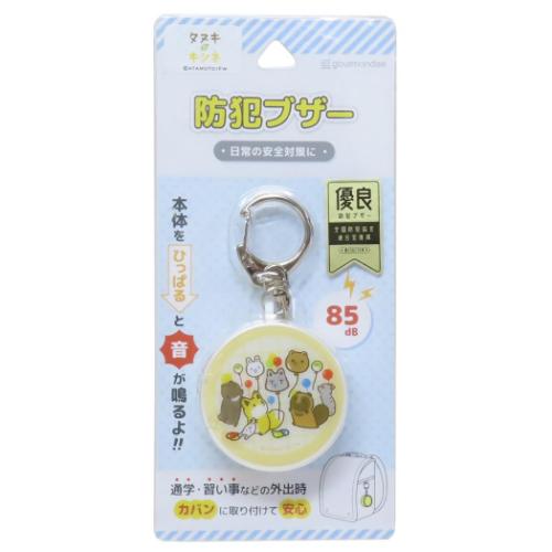 タヌキとキツネ 警報ブザー 防犯ブザー 集合 LINEクリエイターズ キャラクター グッズ メール便可