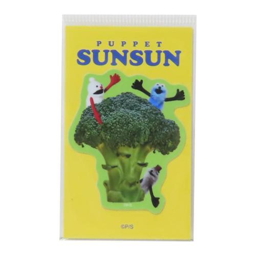 パペットスンスン ビニールシール ダイカットミニステッカー ブロッコリー PUPPET SUNSUN キャラクター グッズ メール便可
