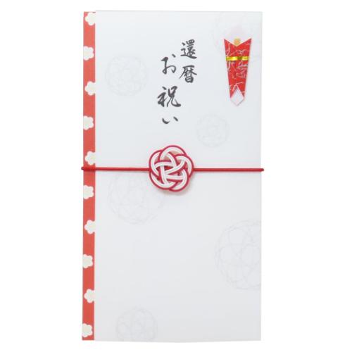 結梅 祝儀袋 慶事用水引ゴム金封 1枚入 還暦お祝い のし袋 グッズ メール便可