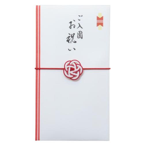 結梅 祝儀袋 慶事用水引ゴム金封 1枚入 ご入園お祝い 入園祝 グッズ メール便可