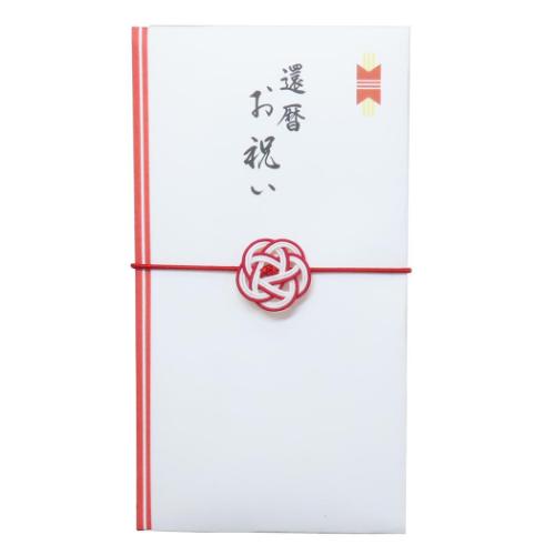 結梅 祝儀袋 慶事用水引ゴム金封 1枚入 還暦お祝い のし袋 グッズ メール便可