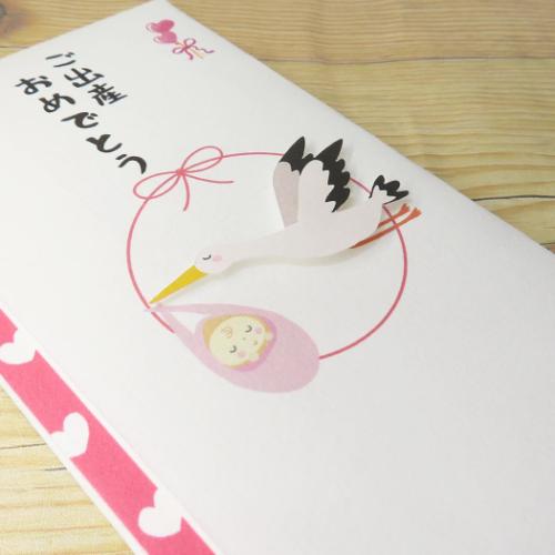 TPC 祝儀袋 PCマスコット付き金封 1枚入 ご出産おめでとう 出産祝い グッズ メール便可