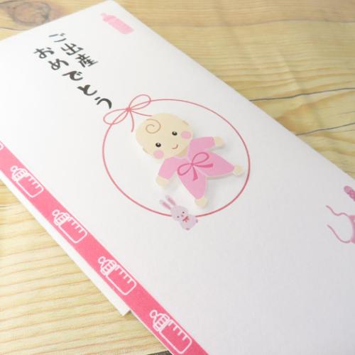 TPC 祝儀袋 PCマスコット付き金封 1枚入 ご出産おめでとう 出産祝い グッズ メール便可