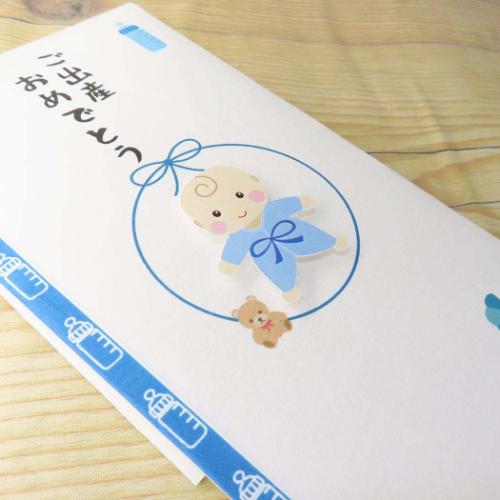 TPC 祝儀袋 PCマスコット付き金封 1枚入 ご出産おめでとう 出産祝い グッズ メール便可