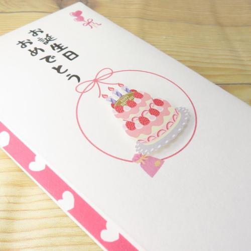 TPC 祝儀袋 PCマスコット付き金封 1枚入 お誕生日おめでとう 誕生日祝 グッズ メール便可