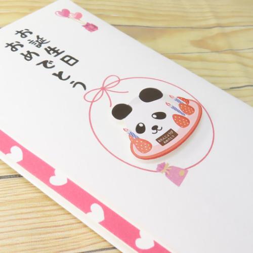 TPC 祝儀袋 PCマスコット付き金封 1枚入 お誕生日おめでとう 誕生日祝 グッズ メール便可