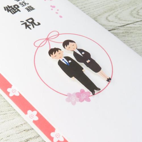 TPC 祝儀袋 PCマスコット付き金封 1枚入り 御就職御祝 のし袋 グッズ メール便可