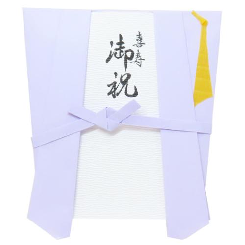 祝儀袋 喜寿御祝用金封 1枚入 ちゃんちゃんこ型 のし袋 グッズ メール便可