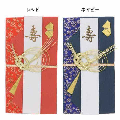 祝儀袋 金封 1枚入 金寿 御結婚御祝 御祝 無地 短冊付き グッズ メール便可