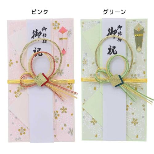 祝儀袋 金封 1枚入 金寿 結婚 御祝 無地 短冊付き グッズ メール便可