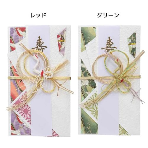 祝儀袋 金封 1枚入 金寿 結婚 御祝 無地 短冊付き グッズ メール便可