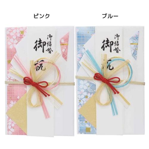 祝儀袋 金封 1枚入 寿 御結婚御祝 無地 短冊付き グッズ メール便可