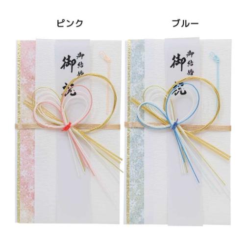 祝儀袋 金封 1枚入 御結婚御祝 無地 寿 短冊付き グッズ メール便可