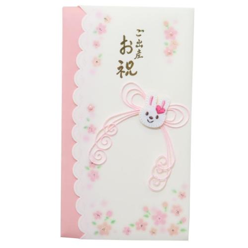 祝儀袋 金封 1枚入 ご出産お祝 出産祝い グッズ メール便可