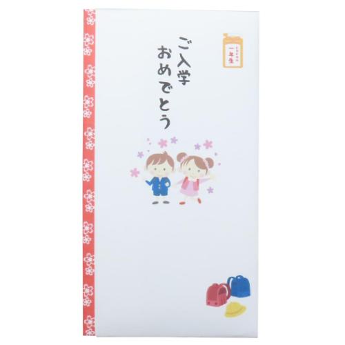 祝儀袋 金封 1枚入 ご入学おめでとう 入学祝 グッズ メール便可
