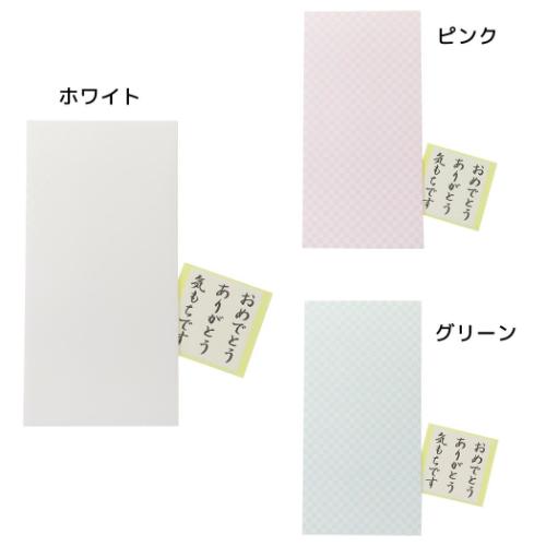祝儀袋 多目的金封 3枚入 短冊シール付 のし袋 グッズ メール便可