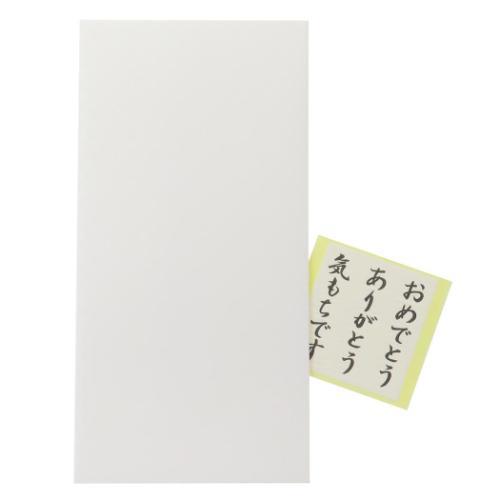 祝儀袋 多目的金封 3枚入 短冊シール付 のし袋 グッズ メール便可