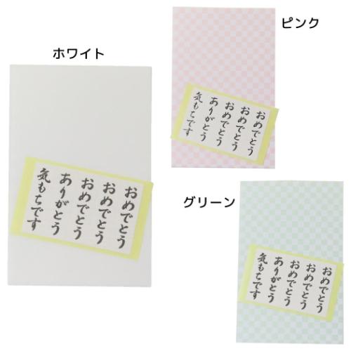 祝儀袋 多目的金封 5枚入 短冊シール付 のし袋 グッズ メール便可