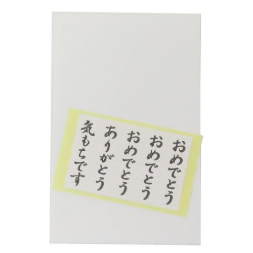 祝儀袋 多目的金封 5枚入 短冊シール付 のし袋 グッズ メール便可
