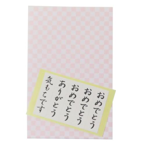 祝儀袋 多目的金封 5枚入 短冊シール付 のし袋 グッズ メール便可