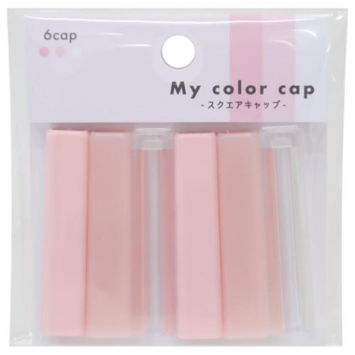 MYCOLOR 鉛筆キャップ スクエア鉛筆キャップ 新学期準備文具 グッズ メール便可