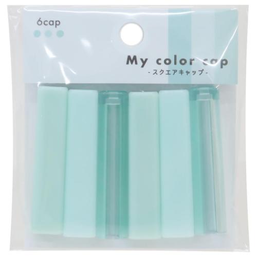 MYCOLOR 鉛筆キャップ スクエア鉛筆キャップ 新学期準備文具 グッズ メール便可