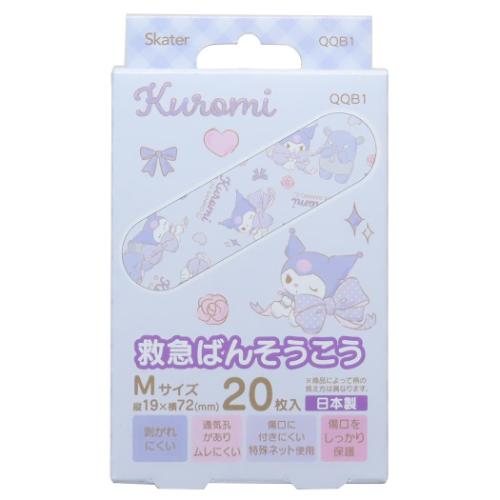 クロミ 絆創膏 救急ばんそうこう Mサイズ 20枚入り ビッグリボン サンリオ キャラクター グッズ メール便可