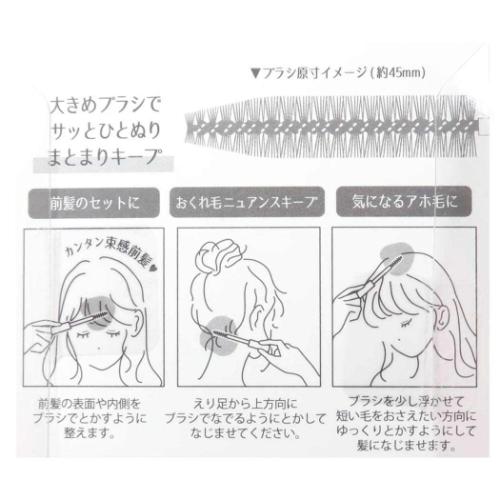 コスメ雑貨 前髪キープブラシ ロング パープル 女の子 グッズ メール便可